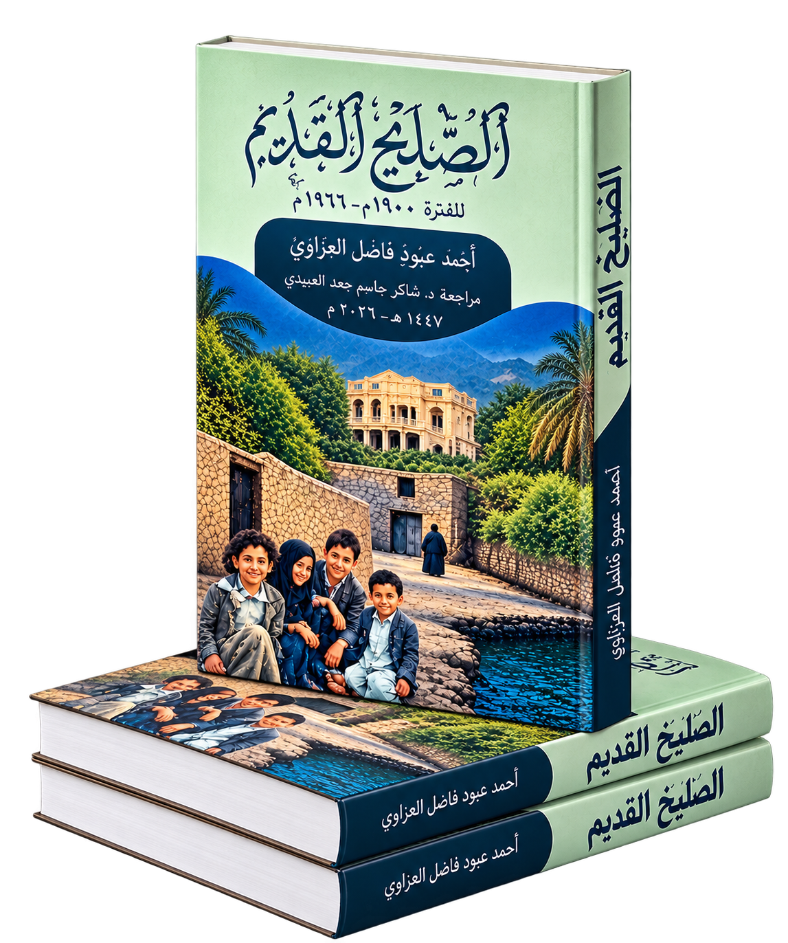 الصليخ القديم